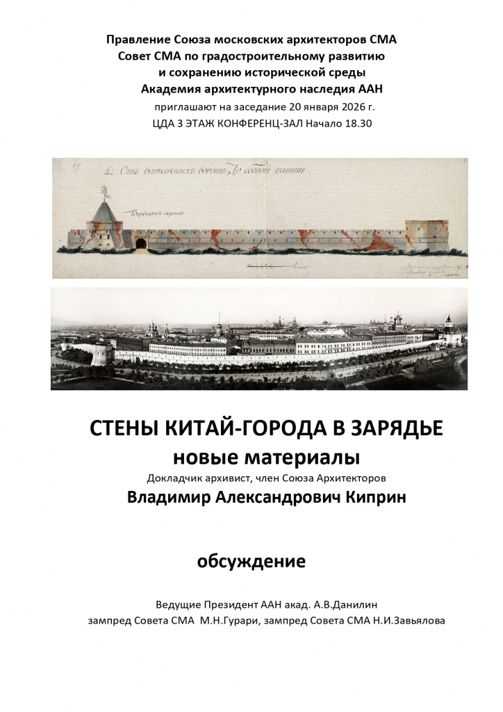градсовет.jpg