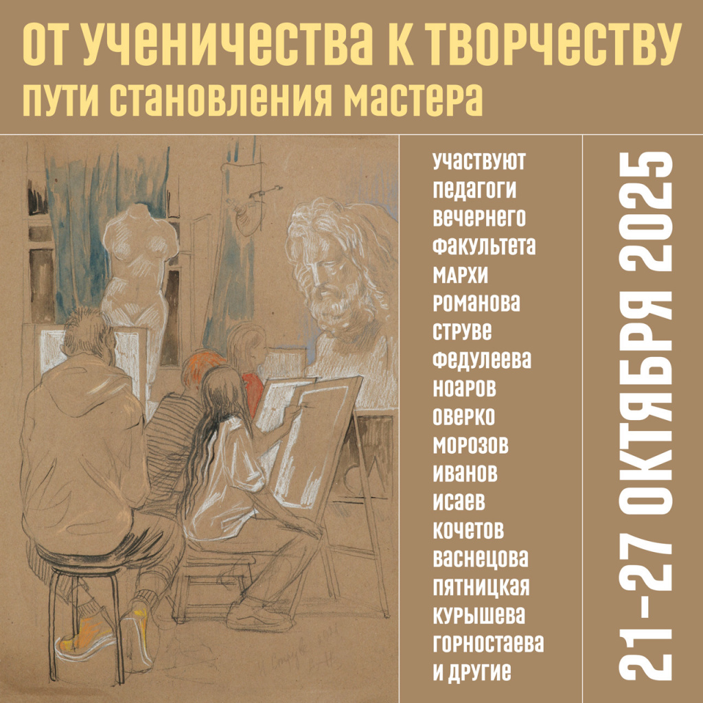 marhi_vyst_af_sq (1).jpg