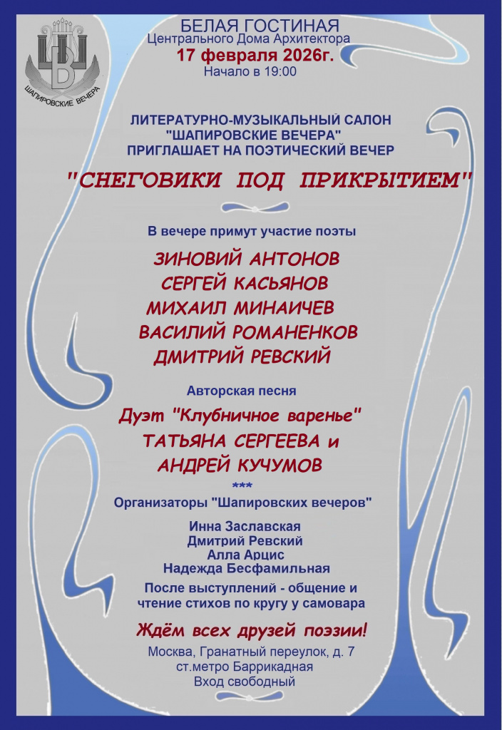 Февраль 2026 большая.jpg