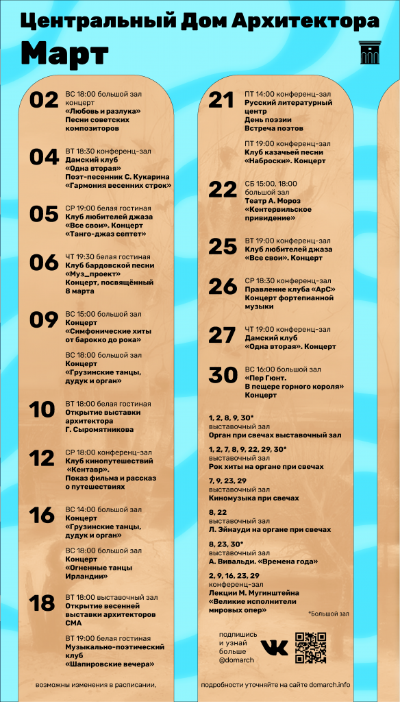 ПРАВКИ_выжившая_новая_афиша_февраль_фон_—_копия (1).png